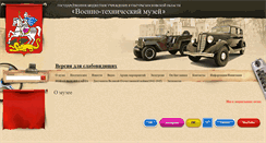 Desktop Screenshot of gvtm.ru