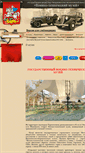 Mobile Screenshot of gvtm.ru