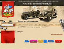 Tablet Screenshot of gvtm.ru